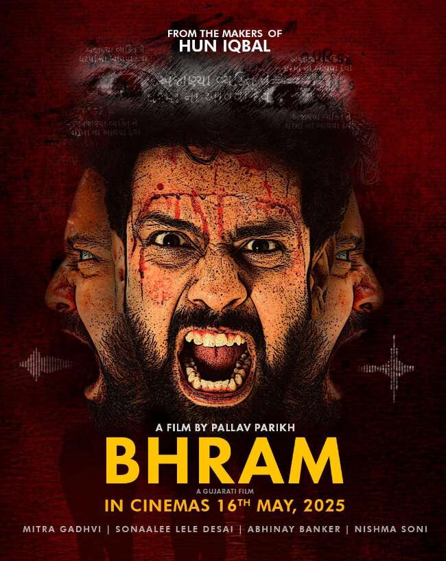 Bhram (Gujarati)